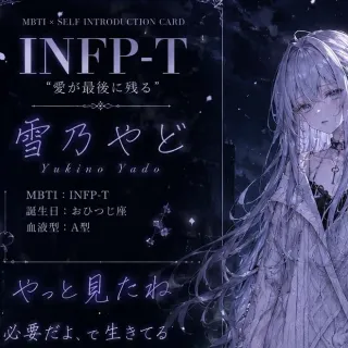 雪乃やどさんのアイコン