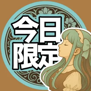 昨日と明日の狭間さんのアイコン