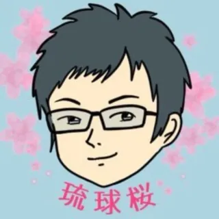 琉球桜さんのアイコン