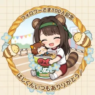 はしくんさんのアイコン