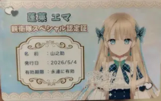 山之助さんのアイコン