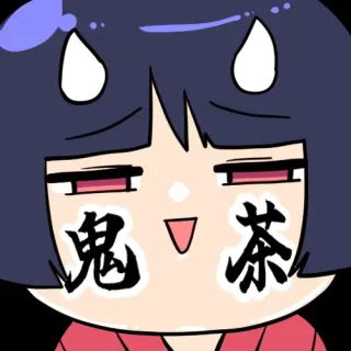 鬼茶。さんのアイコン