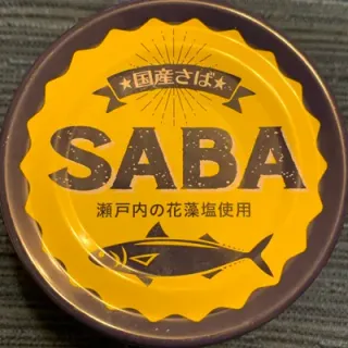 サバさんのアイコン