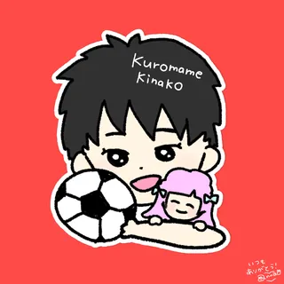 黒豆きな粉さんのアイコン