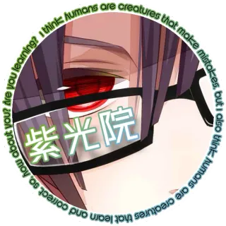 紫光院さんのアイコン