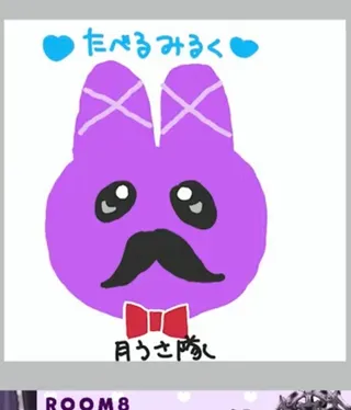 たべるみるくさんのアイコン