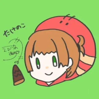 たけのこさんのアイコン