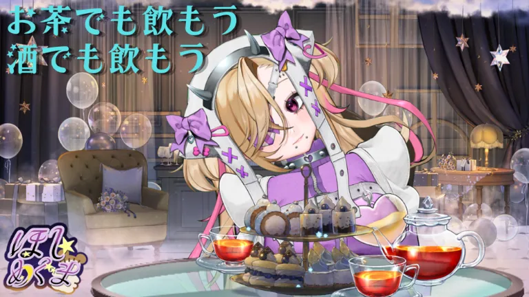 お茶をしつつ君と喋るだけ