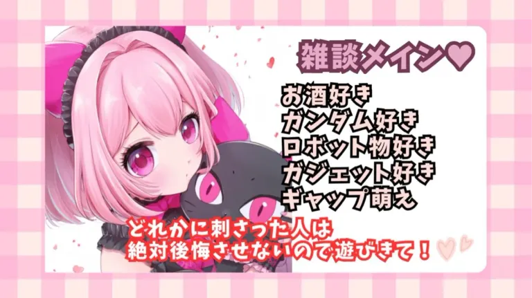 今週も一緒にお話ししよ！