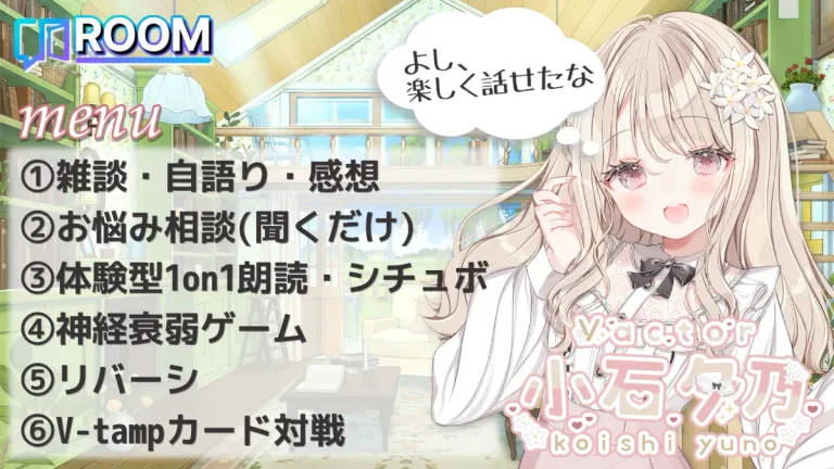 小石夕乃と通話しよう！