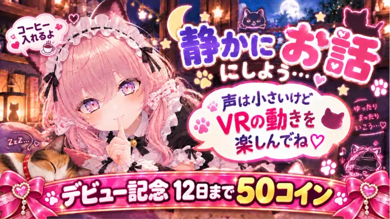 こそこそカフェ⭐メイドめぐるん