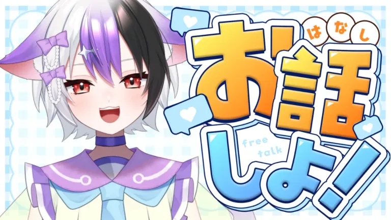 海冠ぱーると通話しよう！