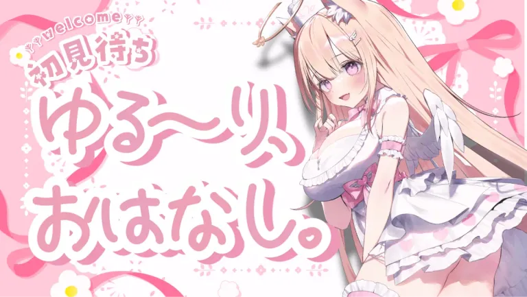 【初心者歓迎】眠たくなるまでお話しませんか？【謎解きVtuber】