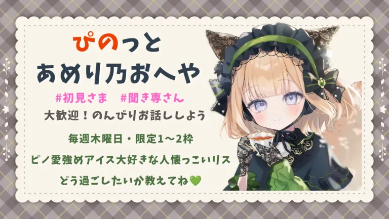 胡桃乃あめりと通話しよう！