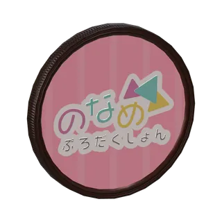 夜舞ルト ｰ 2月ボイス ｰ