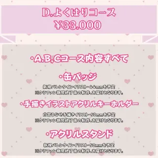 D:よくばりコース【白宮るなせ】オリソン＆MV制作プロジェクト