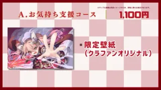 A.見習い騎士コース【お気持ち支援】
