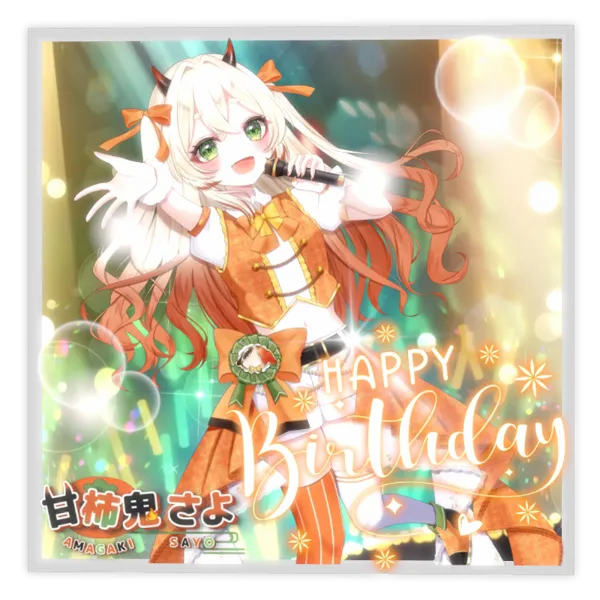 3Dアクリルブロック(甘柿鬼さよ生誕記念2025)