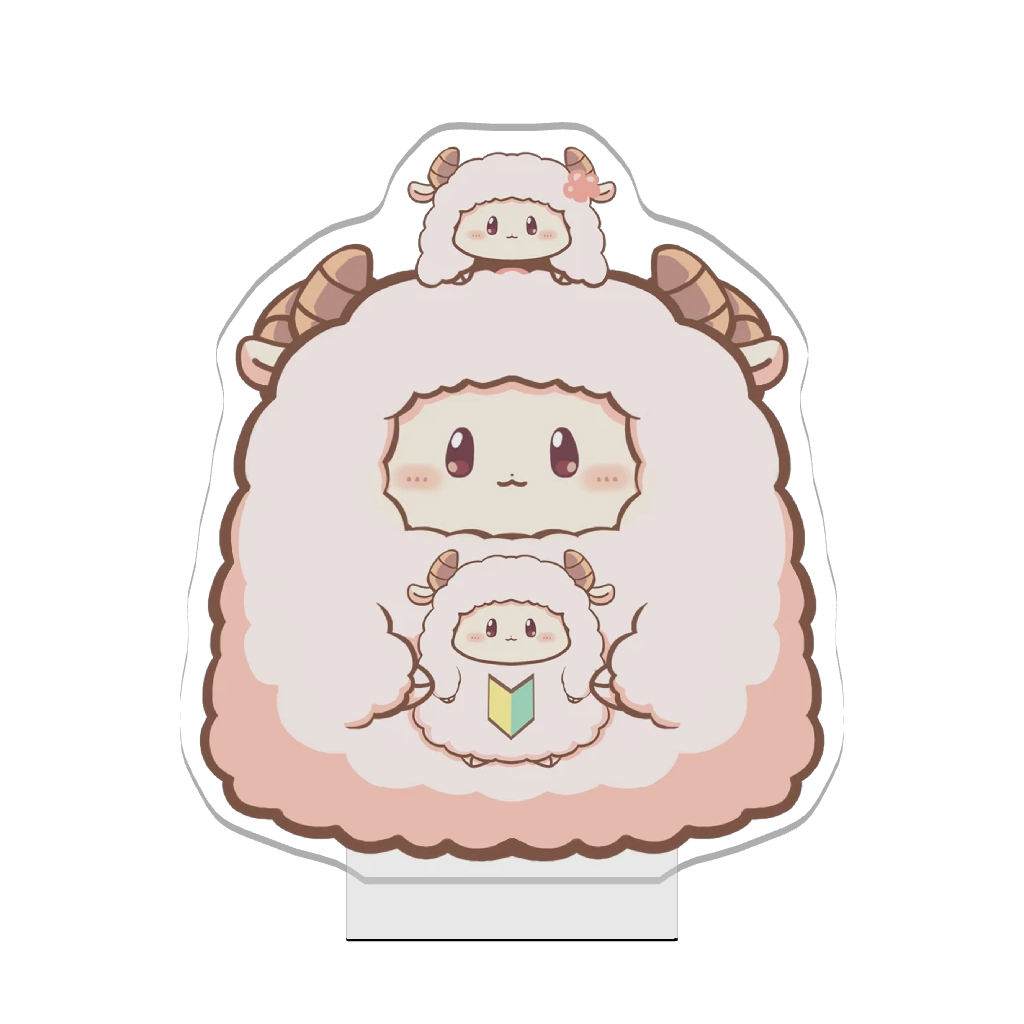 3Dアクリルスタンド（ひつじ）けだま⑥