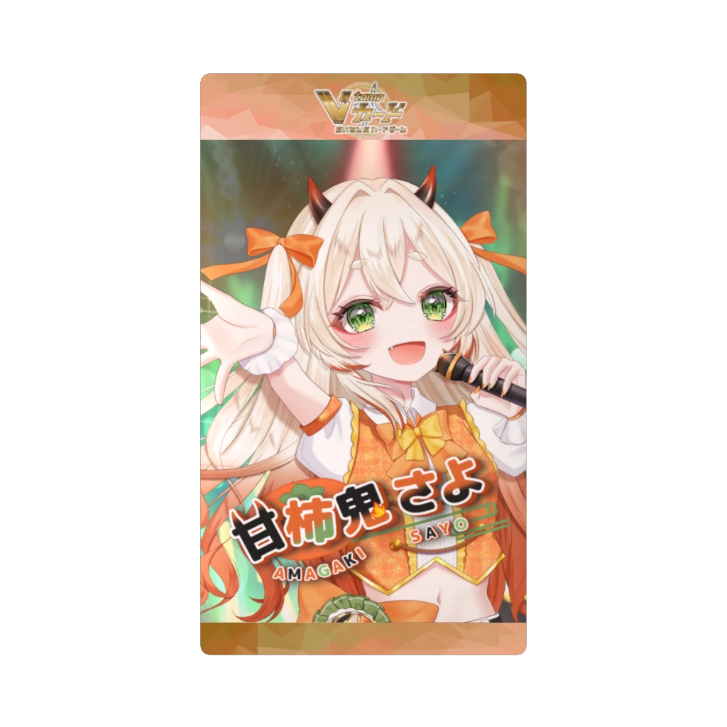 3Dトレーディングカードパック（甘柿鬼さよ）