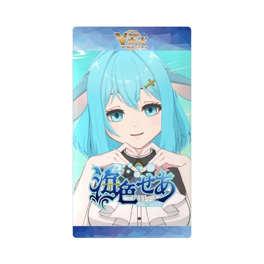 3Dトレーディングカードパック （海色せあ）