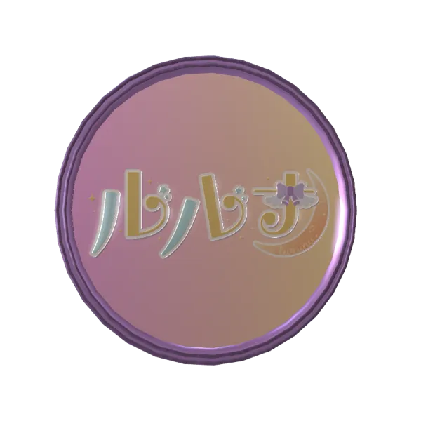 3Dアラームボイスメダル（ルルナ - アラーム④）