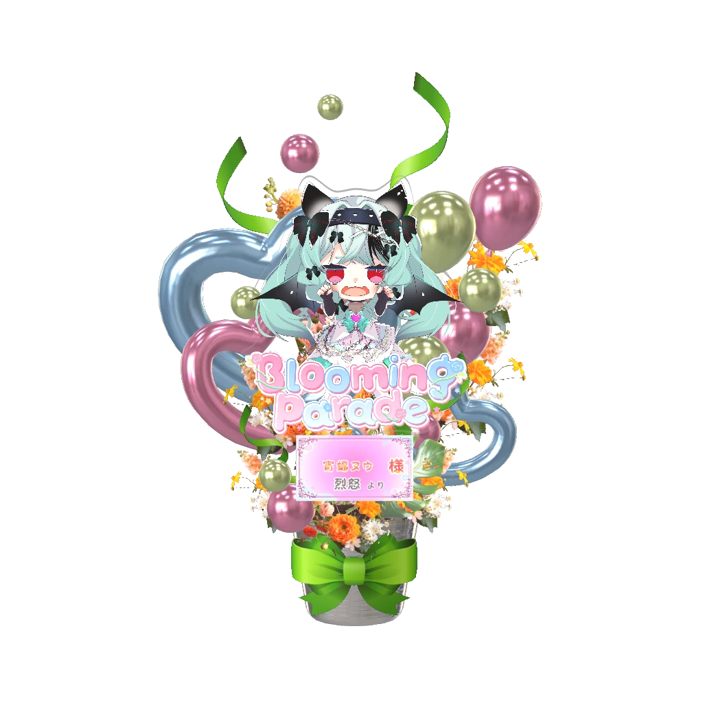 3Dフラワースタンド（宵蝠ヌウ -Blooming Parade- ） <烈怒様>