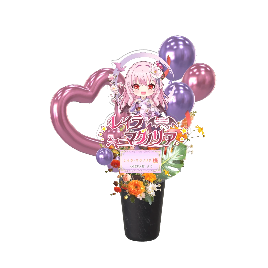 3Dフラワースタンド中（レイラ・マグノリア - 4周年記念＆新衣装お披露目 - ） <wave様>