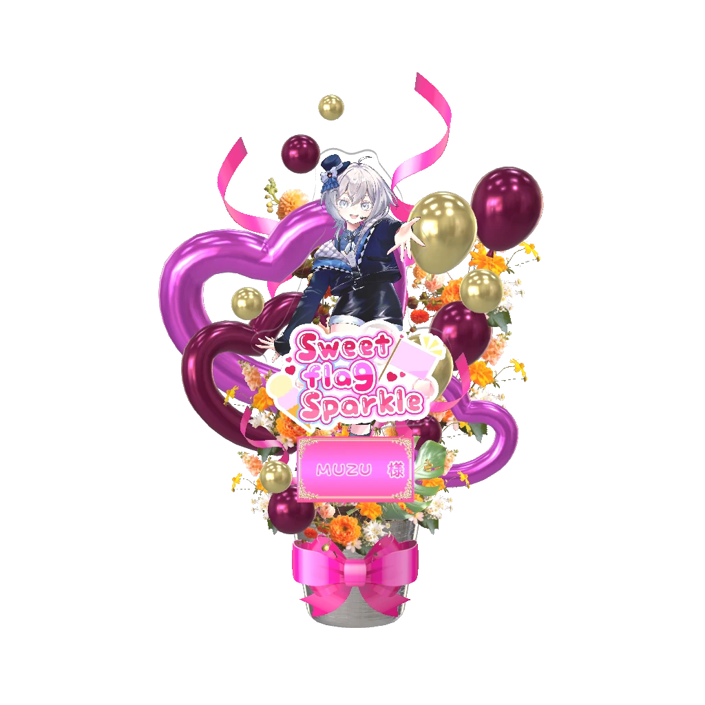 3Dフラワースタンド(MUZU -Sweet flag Sparkle- )