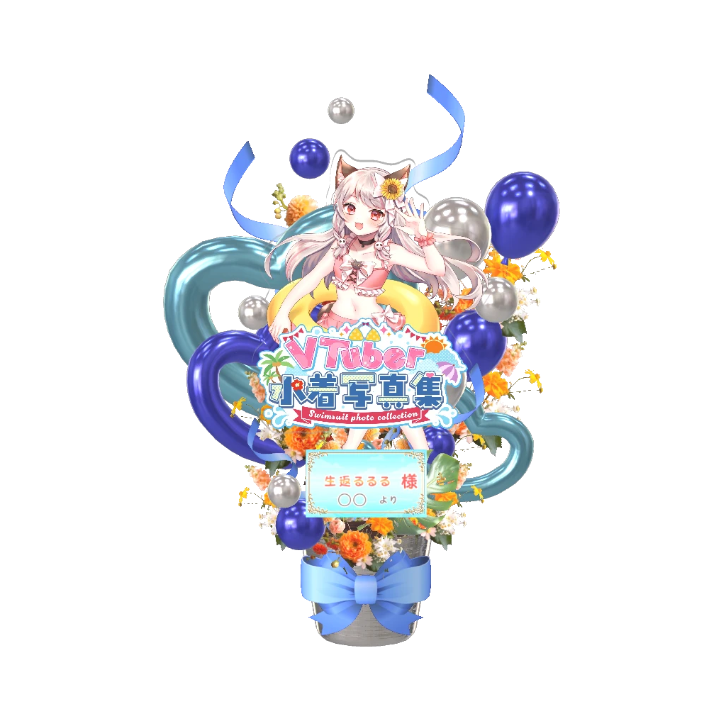 サンプル_水着_生返るるる