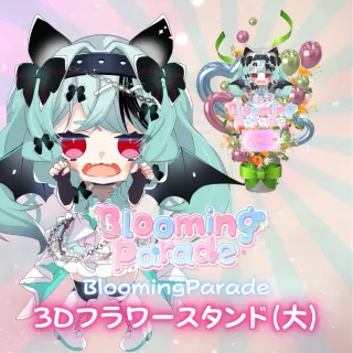 3Dフラワースタンド（宵蝠ヌウ -Blooming Parade- ）