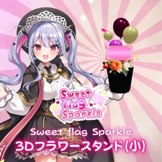 3Dフラワースタンド小（緋ノあげは -Sweet flag Sparkle- ）