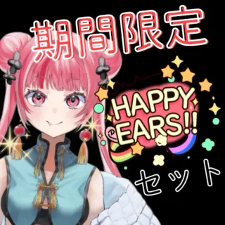 神楽坂天伶のHAPPYEARS!福袋