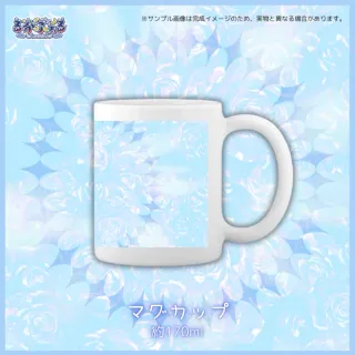 誕生日記念マグカップ（るかふぁる）