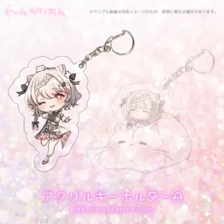 じゃんがりあん１周年記念アクリルキーホルダーA