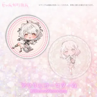 じゃんがりあん１周年記念アクリルコースターA