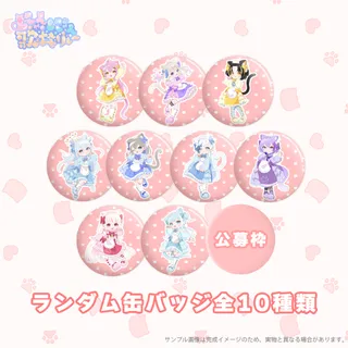 にゃんにゃん歌枠リレー缶バッジ(ランダム10種)