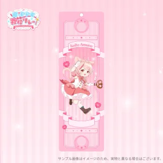タロットカード風しおり(小愛あむの)