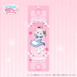 タロットカード風しおり(葵井詩雫)