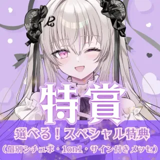 纏ロコ ランダムシチュボ3Dメダルくじ特賞(選べる！スペシャル特典)
