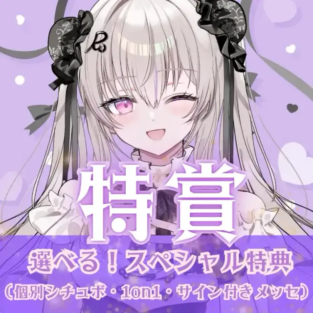纏ロコ ランダムシチュボ3Dメダルくじ特賞(選べる！スペシャル特典)