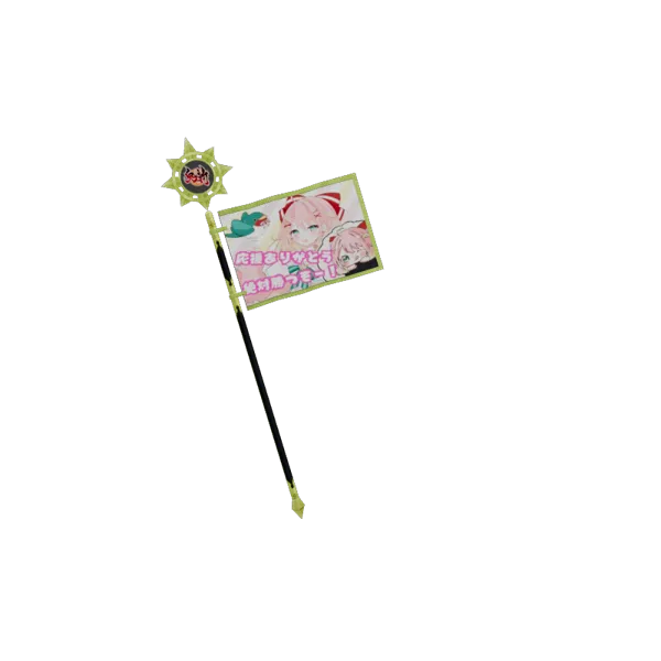 甘杉るぅの鬼斬応援旗