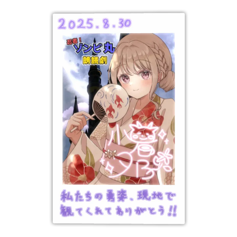 2025年8月30日_Ｖ-tamp夏の陣　特典デジタルフォト【小石夕乃】