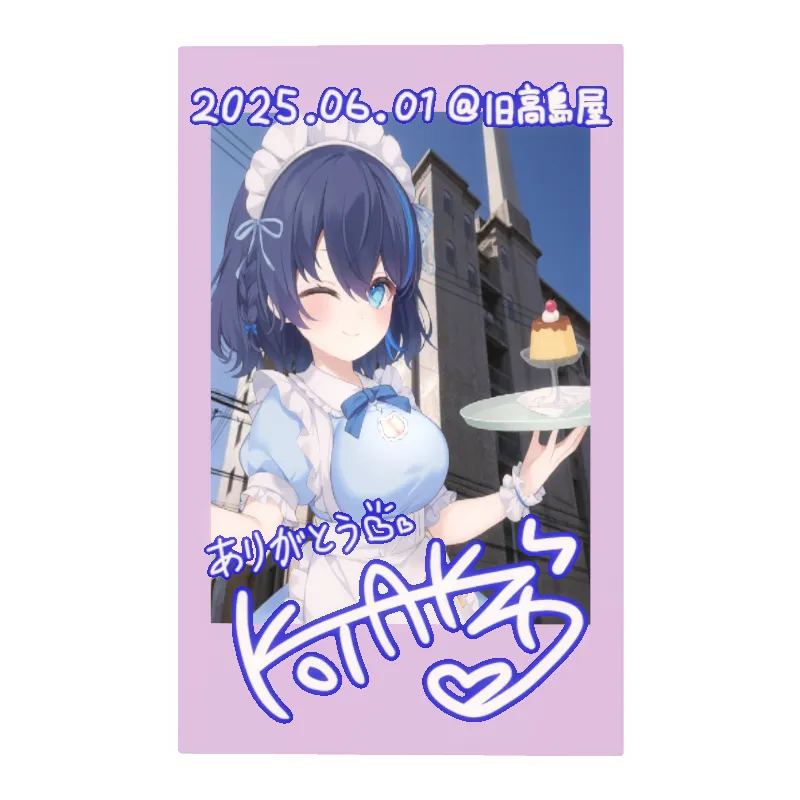 小滝らいりのぶんぶん文化祭記念デジタルチェキ