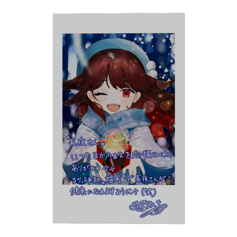 3Dフォトカード（るかふぁる）＜長夜さん＞