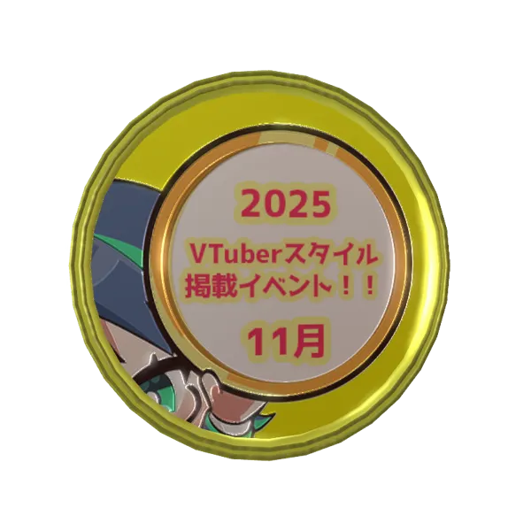 高野宮ぴよの11月「VTuberスタイル」掲載イベントメダル