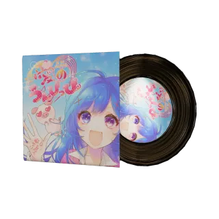 愛のうんぴっぴ（ダウンロード版）