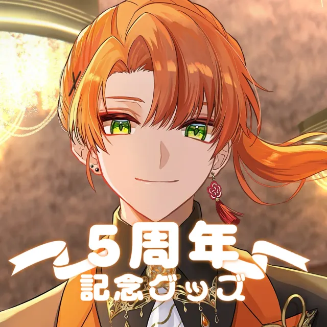 5周年記念ボイス（至難）