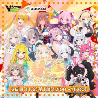 V学祭チケット　特典付き　【2日目　第１部】