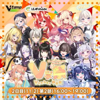 V学祭チケット　特典付き　【2日目　第2部】